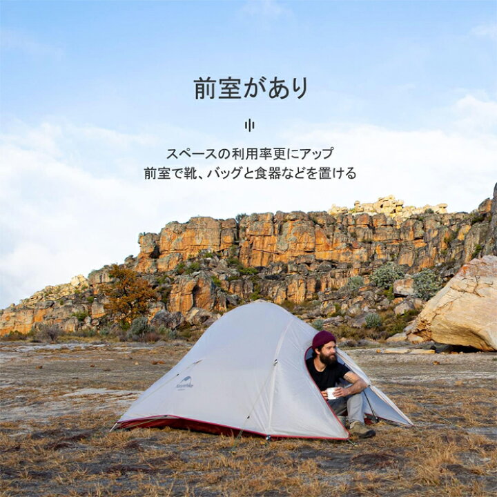 楽天市場】【SS期間限定☆25%OFF☆】Naturehike テント 超軽量 2人用 1  