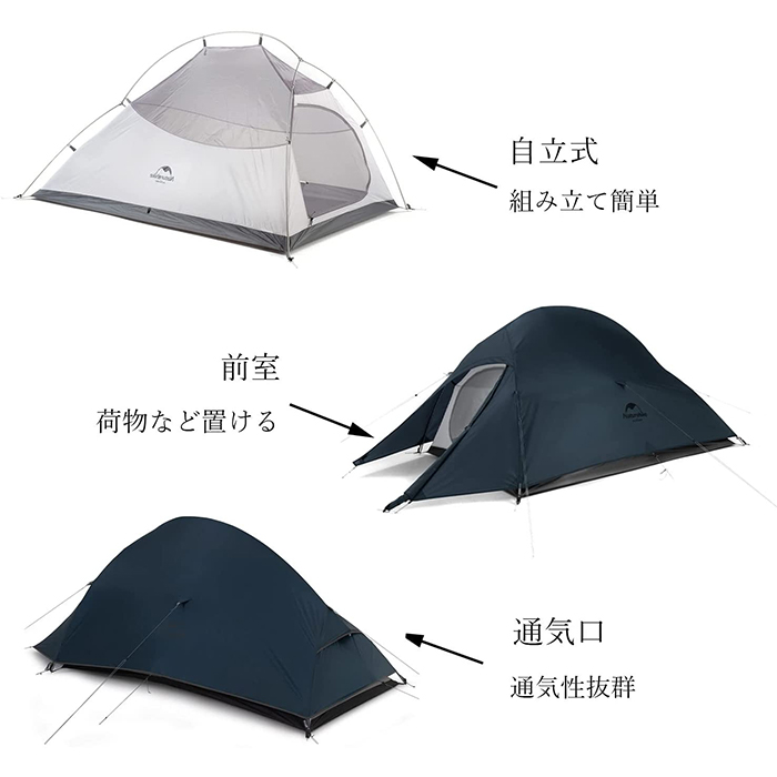 アウトドア 寝袋/寝具 楽天市場】【公式】Naturehike テント 超軽量 2人用 1人用 20D 限定色 