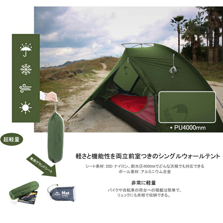 楽天市場】【最大25％OFFクーポン配布中！マラソン限定】 Naturehike 