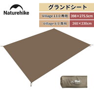★18％オフクーポン配布 会員限定★ Naturehike グランドシート 2サイズ選べる 398*275.5cm Village13専…