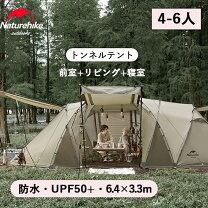 楽天市場】トンネル テント naturehikeの通販 