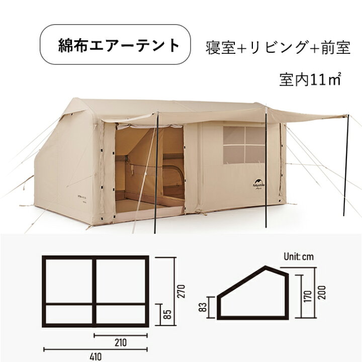 楽天市場】【公式】 Naturehike インフレータブルテント 煙突穴付き 