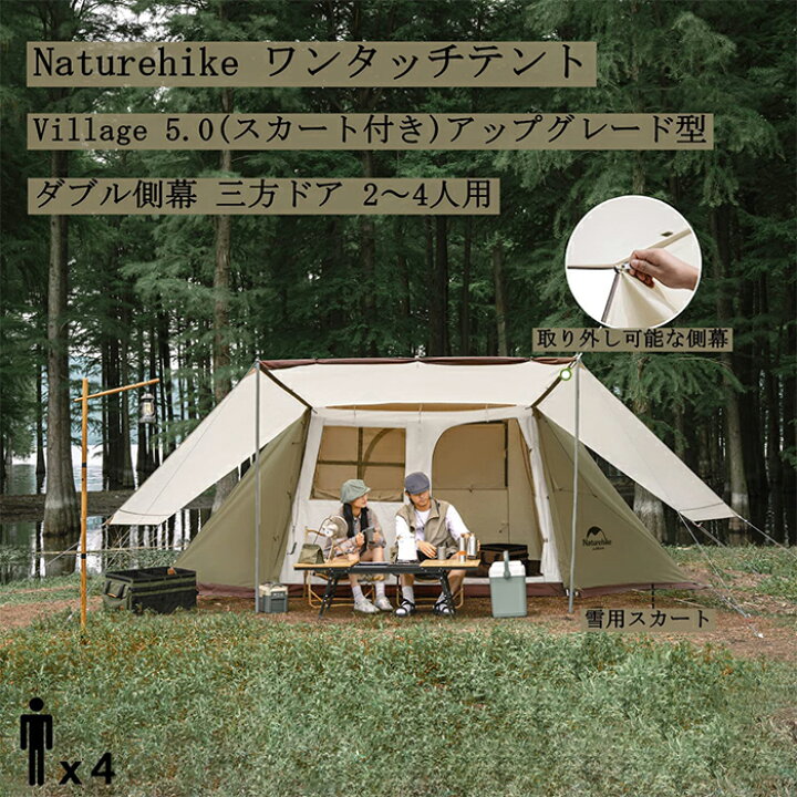 楽天市場】【公式】Naturehike ワンタッチテント ビレッジ ロッジ  