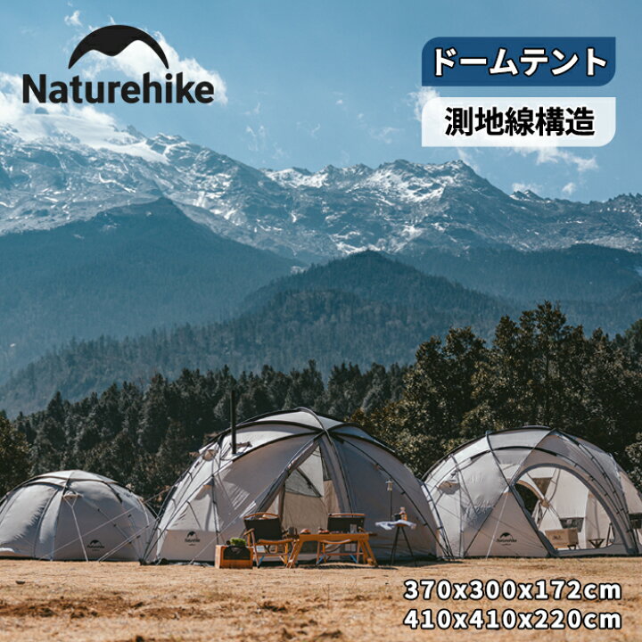 楽天市場】【公式】 Naturehike ドームテント 測地線構造 3.7×3m 4.1 
