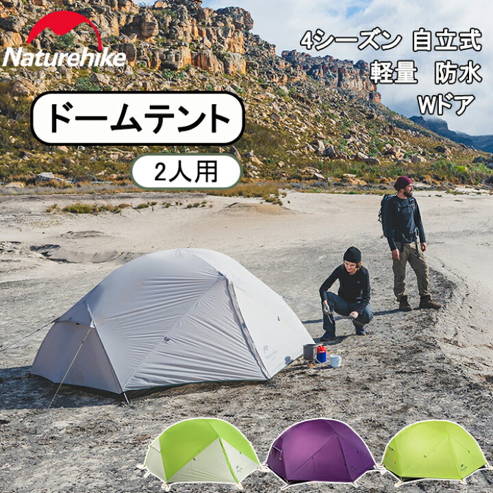 MW-TAKAMORI OUTDOOR BRAND-】ドームテント 大人2人用 防水 フルクローズ ファミリー キャンプ アウトドア 組み立て簡単  収納バッグ付き 【グレー×ブラック】先行受付 先行予約 | 熊本県高森町 | ふるさと納税サイト「ふるなび」 NYHGOXM 高床式折り畳みテント 1-2人用  耐 ... NYHGOXM 高床式折り畳みテント 1-2人用 耐荷重240kg 防雨防風ダブルウォール構造 防災/登山/キャンプ対応 厚手オック