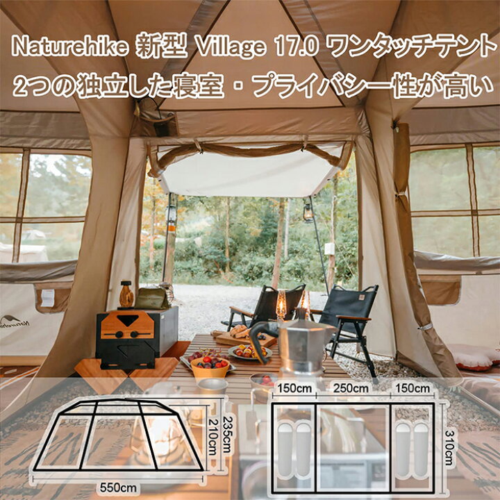 楽天市場】【公式】Naturehike ワンタッチテント ロッジ テント 17平方 