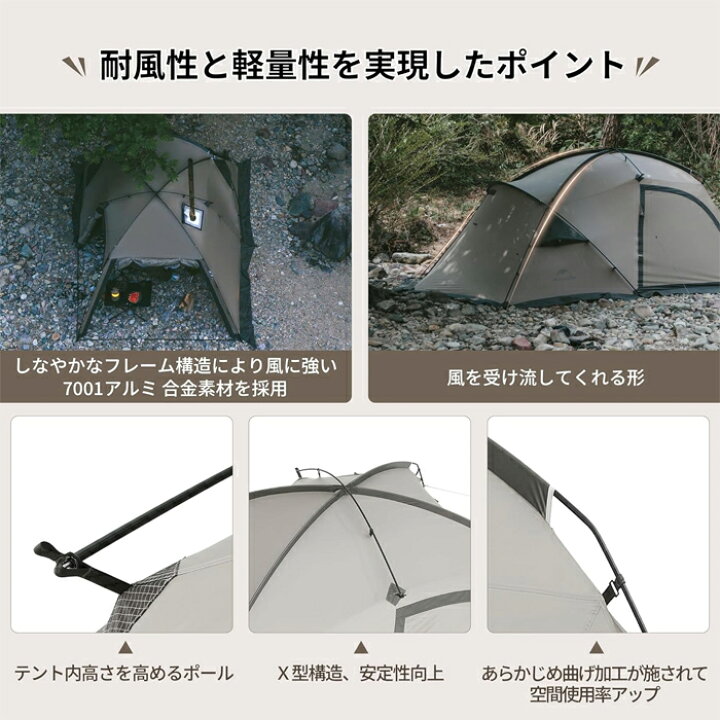 楽天市場】【公式】 Naturehike テント 2人用 The hills 1LDK 