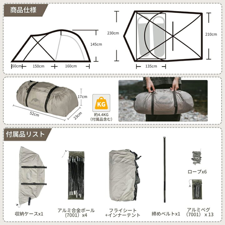 楽天市場】【公式】 Naturehike テント 2人用 The hills 1LDK 