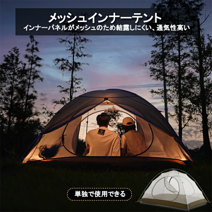 楽天市場】【最大25％OFFクーポン配布中！マラソン限定】 テント 2人用 