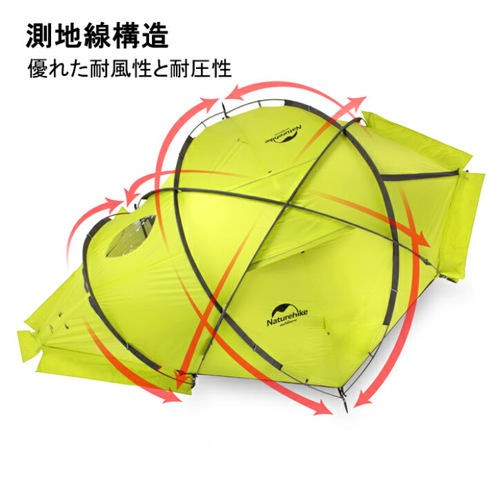 楽天市場】【在庫処分！数量限定】Naturehike テント 測地線構造 70D  