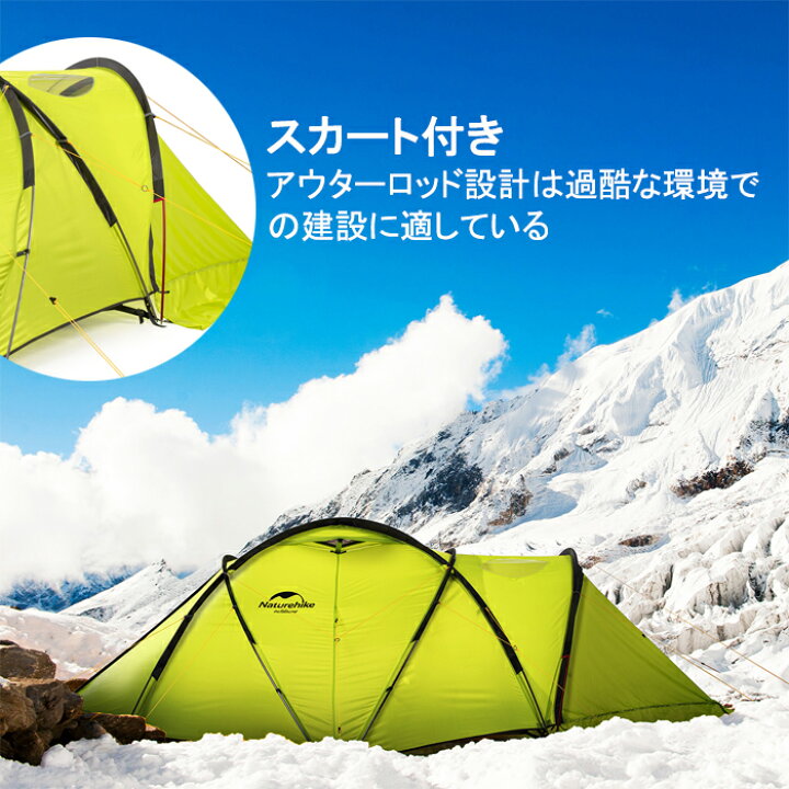 楽天市場】【在庫処分！数量限定】Naturehike テント 測地線構造 70D  