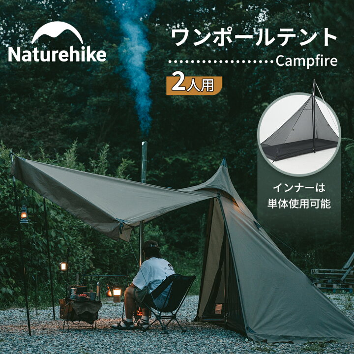 楽天市場】【予約販売】Naturehike ワンポールテント キャンプ 