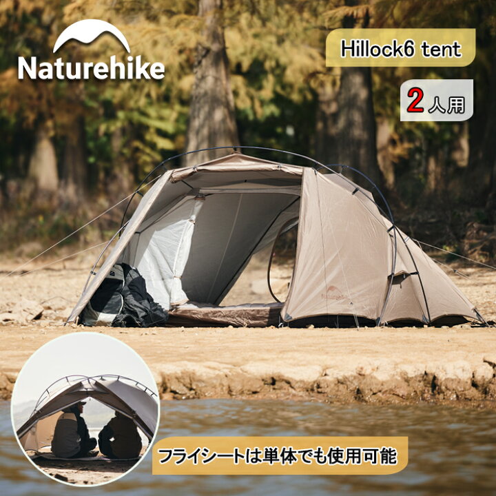 楽天市場】【最大25％OFFクーポン配布中！マラソン限定】 Naturehike 