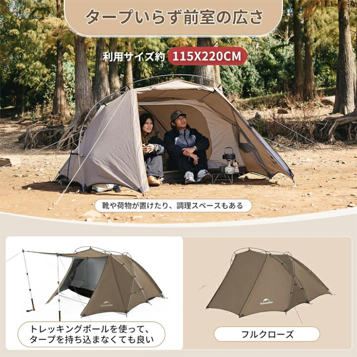 楽天市場】【20%クーポン+P2倍】Naturehike ツールームテント 2人用  