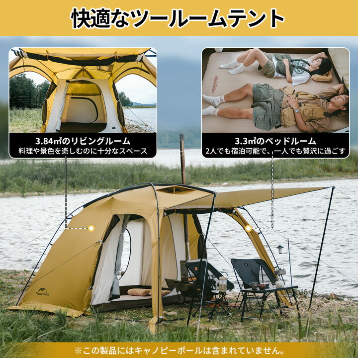 楽天市場】【公式】 Naturehike テント 2ルーム Dune7.6 