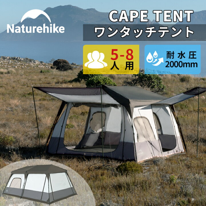 楽天市場】【通常5％OFFクーポン！LINE友達追加で8％OFFゲット】 Naturehike ワンタッチテント ネイチャーハイク ロッジ型 テント  前室 Ti BLACK 小屋 2-6人用 UPF12500+ ポール付き キャンプ 自動 二重層 自立式 耐水圧2000mm 防風防災 ファミリー  初心者向け パーク ...