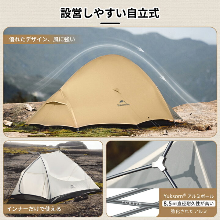 楽天市場】【通常5％OFFクーポン！LINE友達追加で8％OFFゲット】 Naturehike Cloud up2 Pro UL ドームテント 超軽量  1人用 2人用 20D 15D 日本限定色 二重層 耐水圧4000mm 3シーズン コンパクト 前室あり 自立式 アウトドア キャンプ ハイキング  ツーリング キャンピング ...