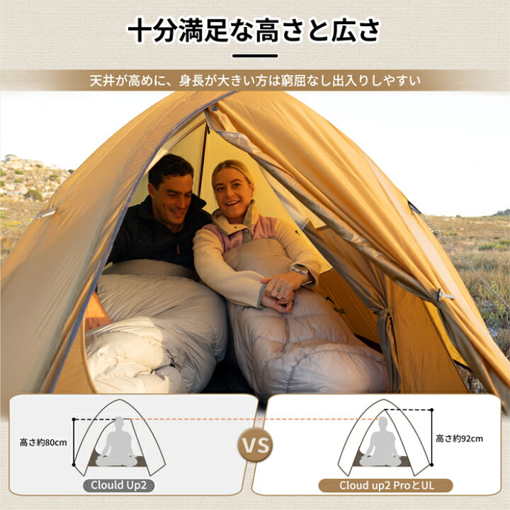 楽天市場】【20%OFF☆期間限定】Naturehike Cloud up2 Pro UL ドーム 