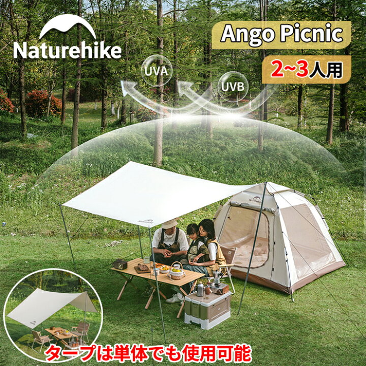 楽天市場】【20%OFFクーポン配布中】Naturehike ワンタッチテント 3人  