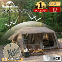 【マラソン中P5倍+15％OFFクーポン先着100枚限定】 Naturehike ワンタッチテント Ti black ロッジ型 テント 13平方米 大型 ロッジ型 ツールーム 2つ前室 小屋 3-4人用 シルバーコーティング キャンプ 二重層 自立式 耐水圧2000mm 防風防災 ファミリー グランピング