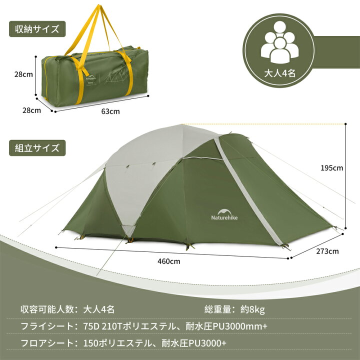 楽天市場】【公式】 Naturehike テント 2ルーム KOTA4 KOTA6 高さ2m 2 
