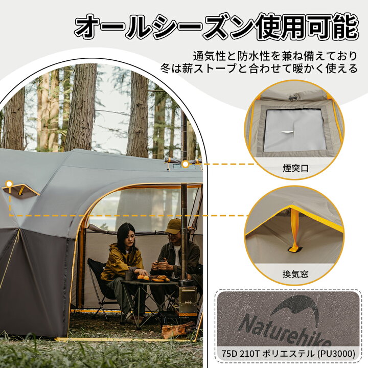 楽天市場】【20%OFF☆期間限定】Naturehike テント 2ルーム KOTA4 