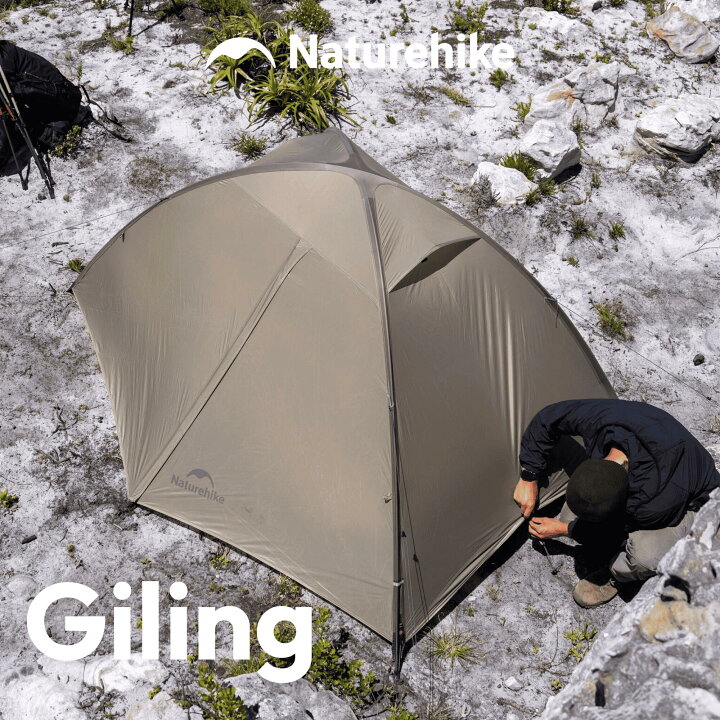 楽天市場】テント 1ルーム 自立式 Naturehike Giling 一体型 設営簡単 