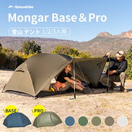 ドームテント テント 1〜3人用 防水 二重層 軽量 4シーズン Naturehike Mongar Base 防風 ハイキング 自…