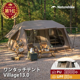 Naturehike wuji13 キャンプテント ワンタッチテント テント Ti blackコーティング 前幕付き ロッジ型テント ビレッジ13 大型 ロッジ型 テント 簡単 ツールーム 2つ前室 小屋 3-4人用 グランピング キャンプ 二重層 自立式 アウトドア 耐水圧2000mm