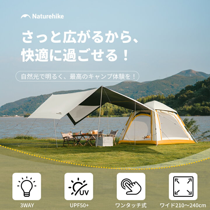 楽天市場】【15％OFF新生活応援！時間限定】 Naturehike ワンタッチ 
