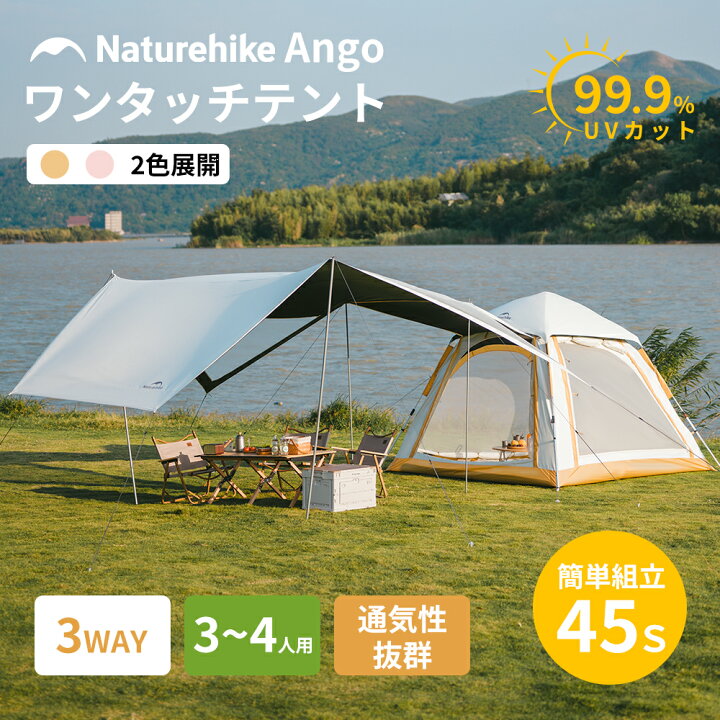 楽天市場】【15％OFF新生活応援！時間限定】 Naturehike ワンタッチ 