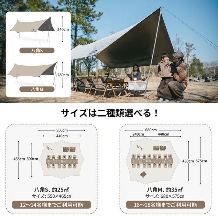 楽天市場】【公式】Naturehike タープ 2つのサイズ 天幕 八角形 12~18 