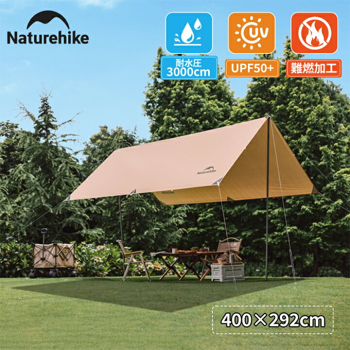 楽天市場】【公式】 Naturehike タープ 難燃加工 長方形 UPF50+ 防水  