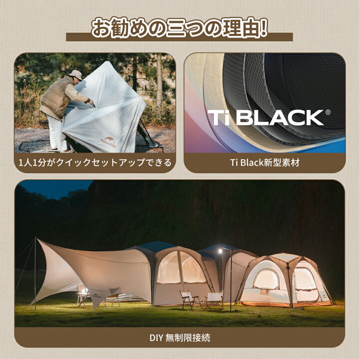 楽天市場】【公式】 Naturehike タープテント ワンタッチ Ti BLACK 2.2 