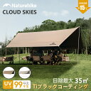 【通常5％OFFクーポン！LINE友達追加で→8％OFF！】 Naturehike タープ 5サイズ ヘキサ オクタ レクタ 6~18人用 防水 PU18000+ UPF12500+ Tiブラックコーティング キャノピー キャンプ コンパクト 大型 シェード 日よけ 日陰 紫外線防止 熱中症予防 UVカット 耐水 アウト