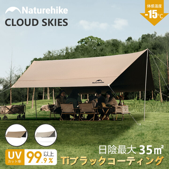楽天市場】Naturehike タープ 5サイズ ヘキサ オクタ レクタ 6~18人用 