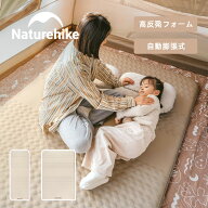 【通常5％OFFクーポン！LINE友達追加で→8％OFF！】Naturehike Feather Bone C6.5 エアーマット インフレ…