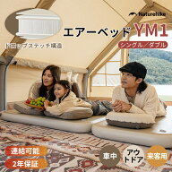 エアーマット エアーベッド ダブル インフレーターマット 10cm YM1 エアーマット キャンプ 一人用 2人用 …
