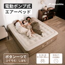 ★楽天1位★ 20％ポイント還元！★ エアベッド キャンプ エアーマット エアーベッド 電動 極厚45cm キャンプ ベッド N…