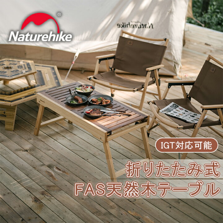 楽天市場】【公式】 Naturehike アウトドアテーブル ウッド ロール 