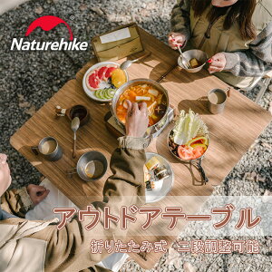 y5OFFN[|zzIBlack FridaysSALEz Naturehike AEghAe[u iK\ njJ\ 80cm  ^b`܂肽 y RpNg [e[u AEghA ^e[u