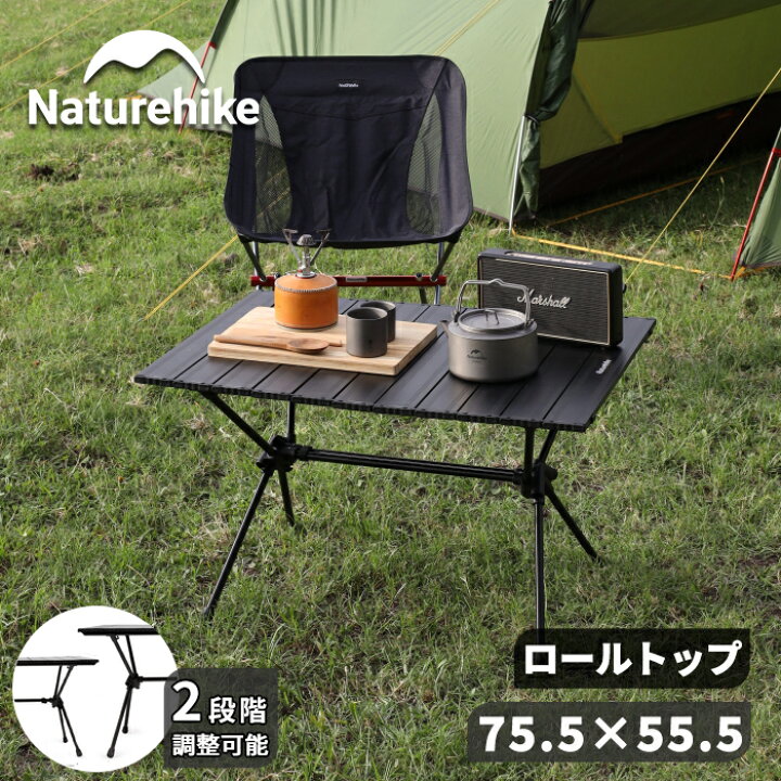 楽天市場】【公式】 Naturehike アウトドアテーブル ロールトップ  
