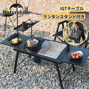 �y25��OFF�V���������I�撅����zNaturehike �A�E�g�h�A�e�[�u��IGT �g���\ 64~112cm ���� �܂肽���� �S �����^���X�^���h �T�C�h�t���[���t�� �R���p�N�g �A�E�g�h�A ���^�e�[�u�� �o�[�x�L��