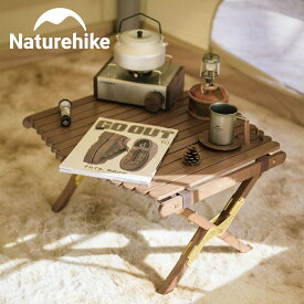 【15日迄10％OFF！スパセアフター限定感謝セール！】 Naturehike ウッドテーブル ロールトップテーブル 2~4人用 60cm 90cm 長さ 折りたたみ ブナ材 軽量 コンパクト ローテーブル アウトドア 小型テーブル バーベキュー キャンプ 用品 テーブル 組み立て簡単 インテリア