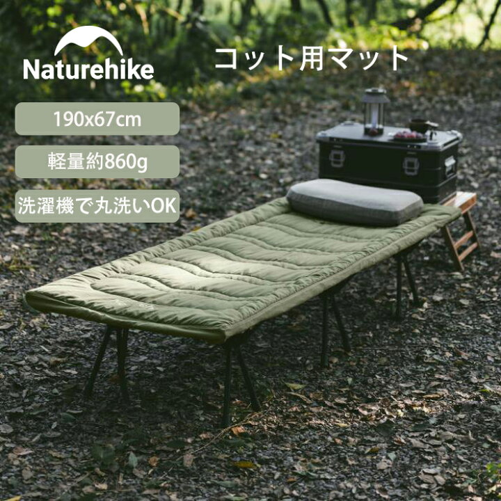 楽天市場】【公式】 Naturehike コット用マット 折りたたみ式 