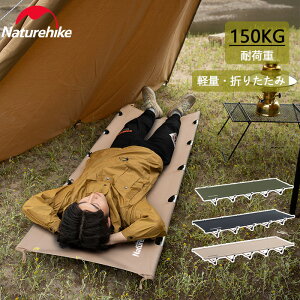 yʏ5OFFN[|ILINEFBǉŁ8OFFIz Naturehike Rbg [Rbg Lv AEghAxbh ܂肽݃xbh y LsOxbh ω׏d150kg h RpNg A7075A~ 