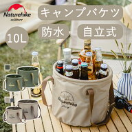Naturehike バケツ 10L/20L キャンプバケツ アウトドア おりたたみ コンパクト バケツシンク 超軽量 防水…
