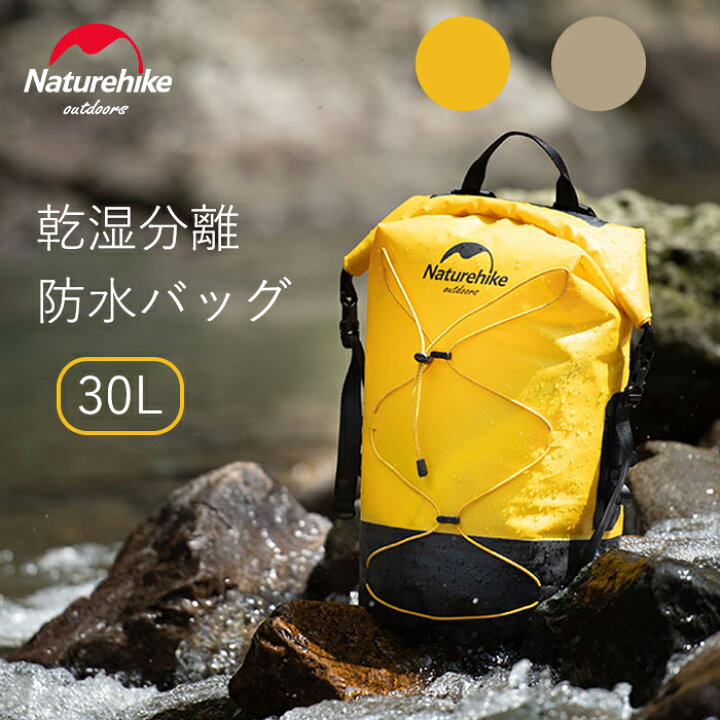 Naturehike 防水バッグ 30L 40L 完全防水 リュック 大容量 メンズ スポーツバッグ リュックサック バイク コンパクト 防災バッグ 防水デイパック 男女兼用 自転車 再入荷 Naturehike 店