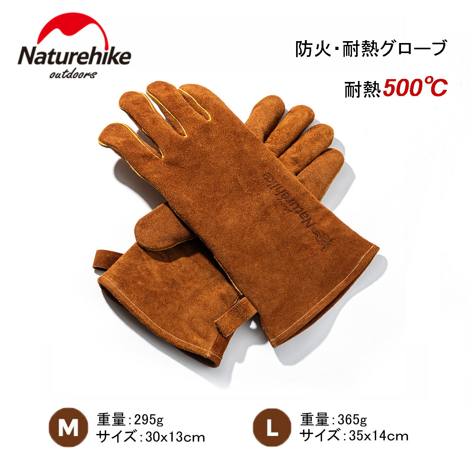 Naturehike 耐熱グローブ 耐熱手袋 耐火 牛革製 耐熱500℃ 耐高温 耐摩耗性 三層構造 キャンプ BBQ 料理 アウトドア 薪ストーブ 焚き火台 作業用