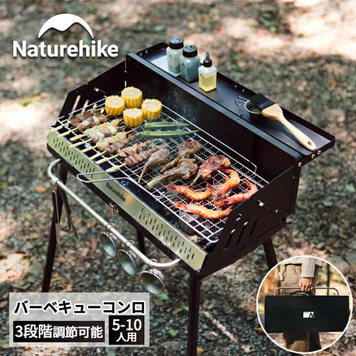 楽天市場】【公式】Naturehike バーベキュー コンロ 大型 高さは3段階 